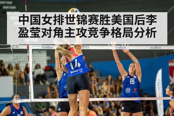 China women's volleyball team match